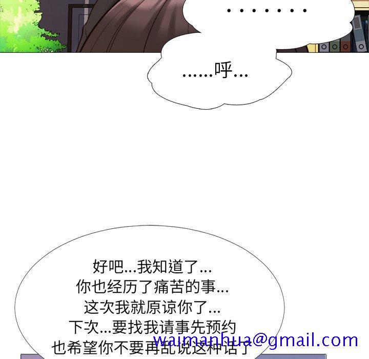 心机女教授[h漫]韩漫全集-心机女教授-第 28 话无删减无遮挡章节图片 