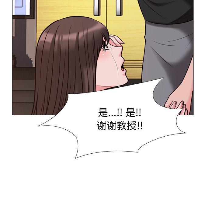 心机女教授[h漫]韩漫全集-心机女教授-第 28 话无删减无遮挡章节图片 