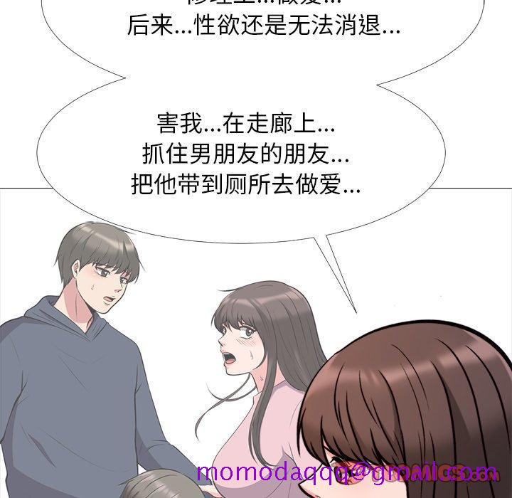 心机女教授[h漫]韩漫全集-心机女教授-第 28 话无删减无遮挡章节图片 