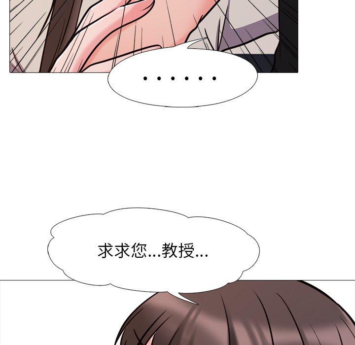 心机女教授[h漫]韩漫全集-心机女教授-第 28 话无删减无遮挡章节图片 