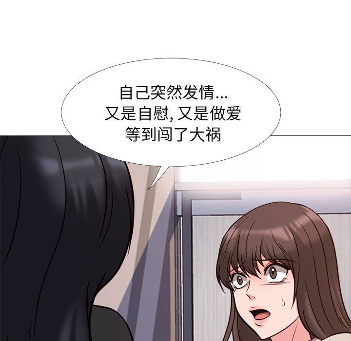 心机女教授[h漫]韩漫全集-心机女教授-第 28 话无删减无遮挡章节图片 