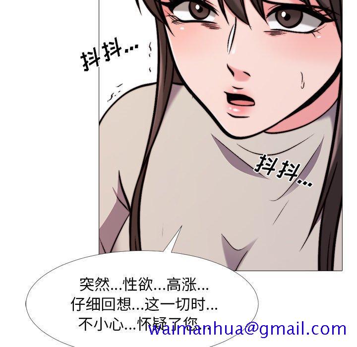 心机女教授[h漫]韩漫全集-心机女教授-第 28 话无删减无遮挡章节图片 