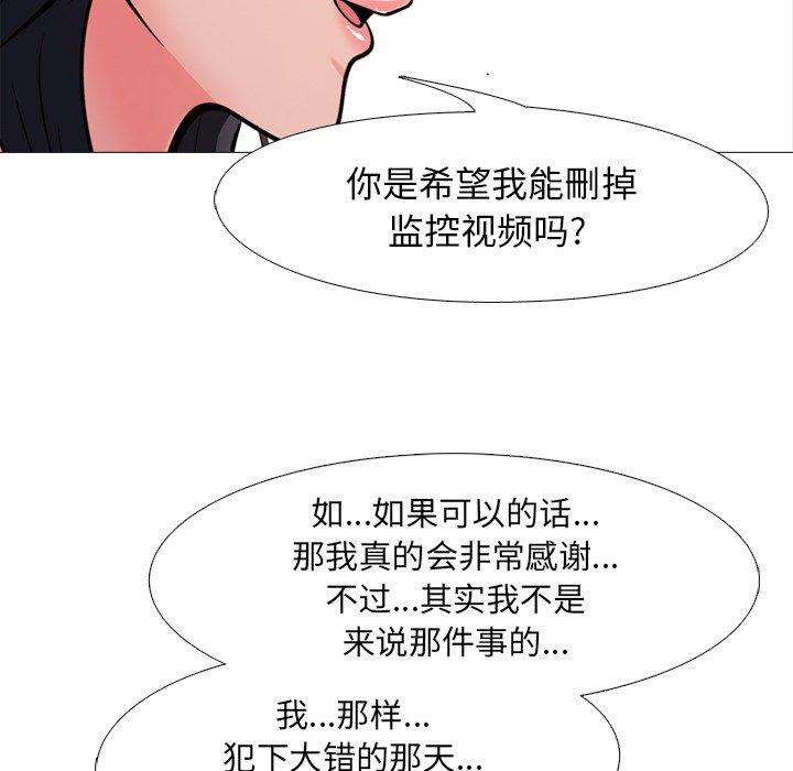 心机女教授[h漫]韩漫全集-心机女教授-第 28 话无删减无遮挡章节图片 