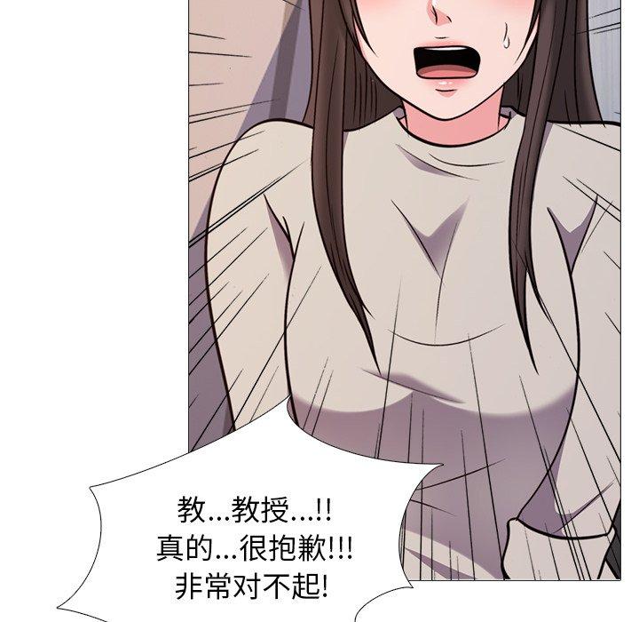心机女教授[h漫]韩漫全集-心机女教授-第 28 话无删减无遮挡章节图片 