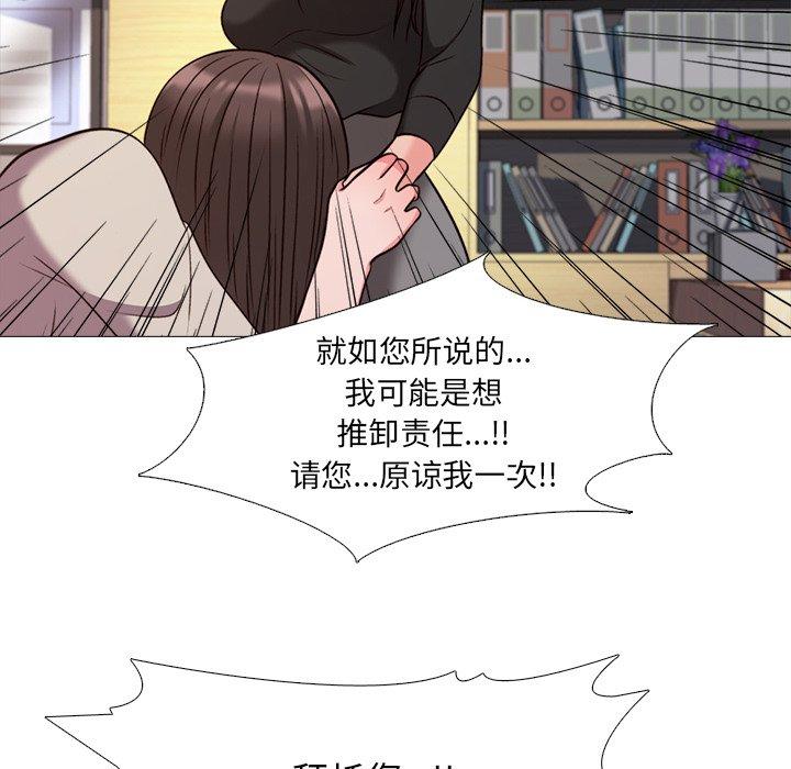 心机女教授[h漫]韩漫全集-心机女教授-第 28 话无删减无遮挡章节图片 
