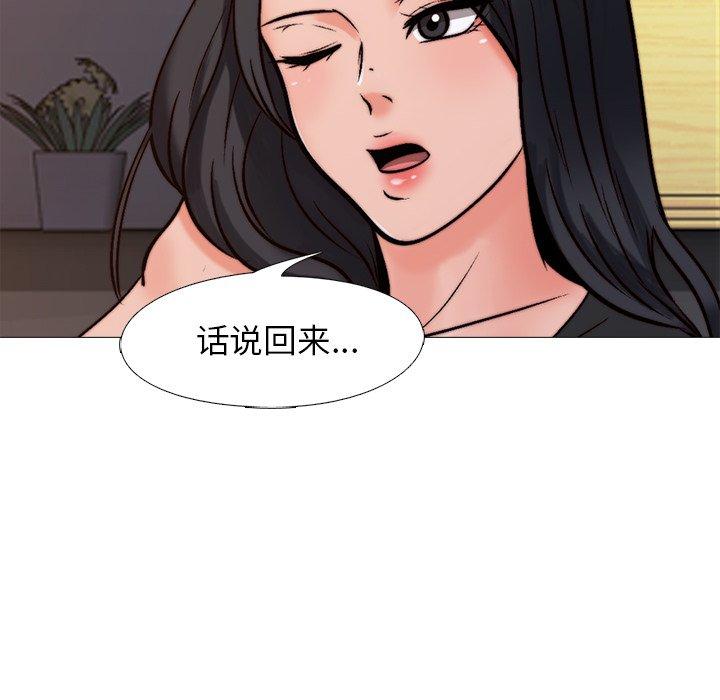 心机女教授[h漫]韩漫全集-心机女教授-第 28 话无删减无遮挡章节图片 