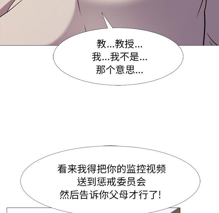 心机女教授[h漫]韩漫全集-心机女教授-第 28 话无删减无遮挡章节图片 