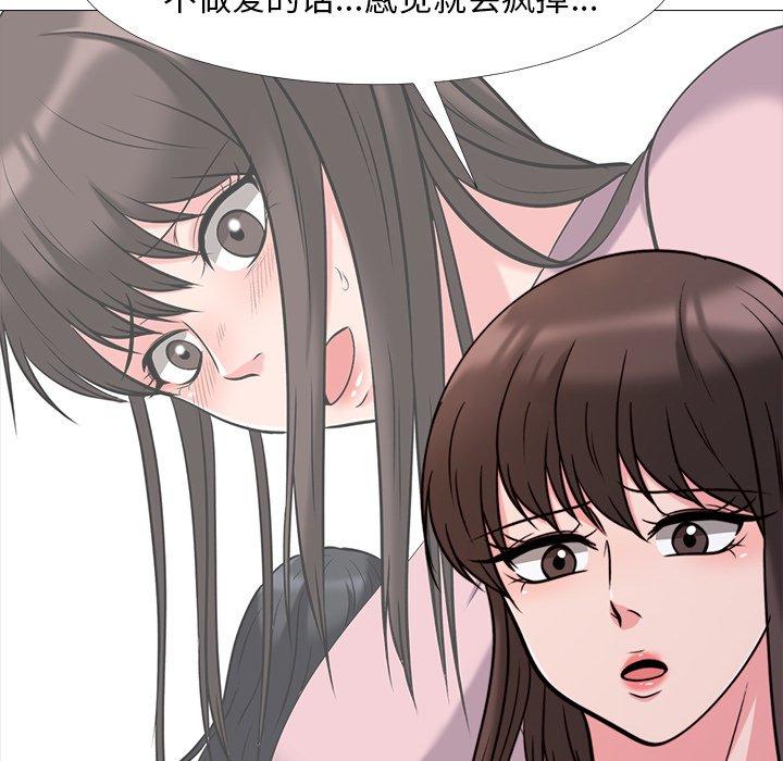 心机女教授[h漫]韩漫全集-心机女教授-第 28 话无删减无遮挡章节图片 