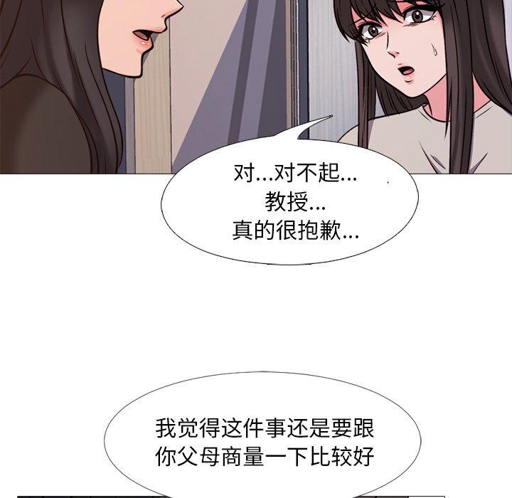 心机女教授[h漫]韩漫全集-心机女教授-第 28 话无删减无遮挡章节图片 