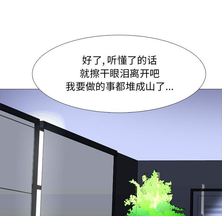 心机女教授[h漫]韩漫全集-心机女教授-第 28 话无删减无遮挡章节图片 