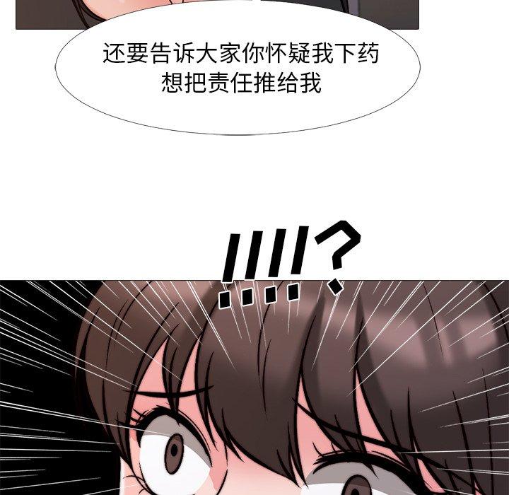 心机女教授[h漫]韩漫全集-心机女教授-第 28 话无删减无遮挡章节图片 