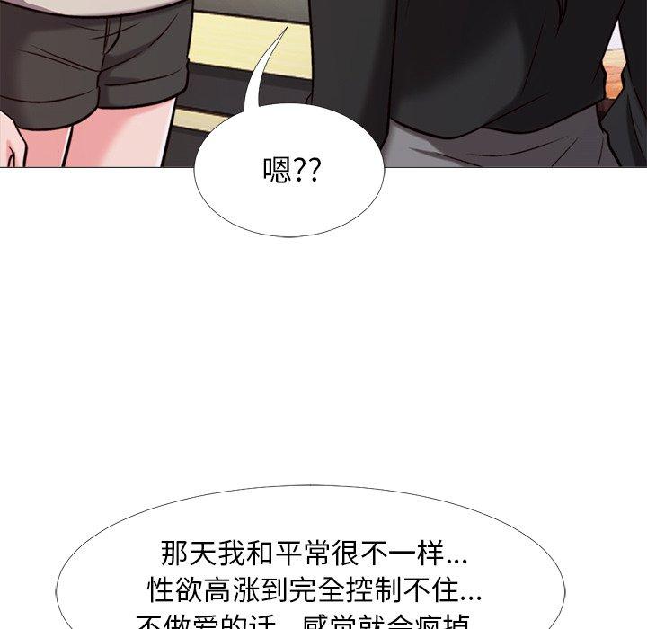 心机女教授[h漫]韩漫全集-心机女教授-第 28 话无删减无遮挡章节图片 