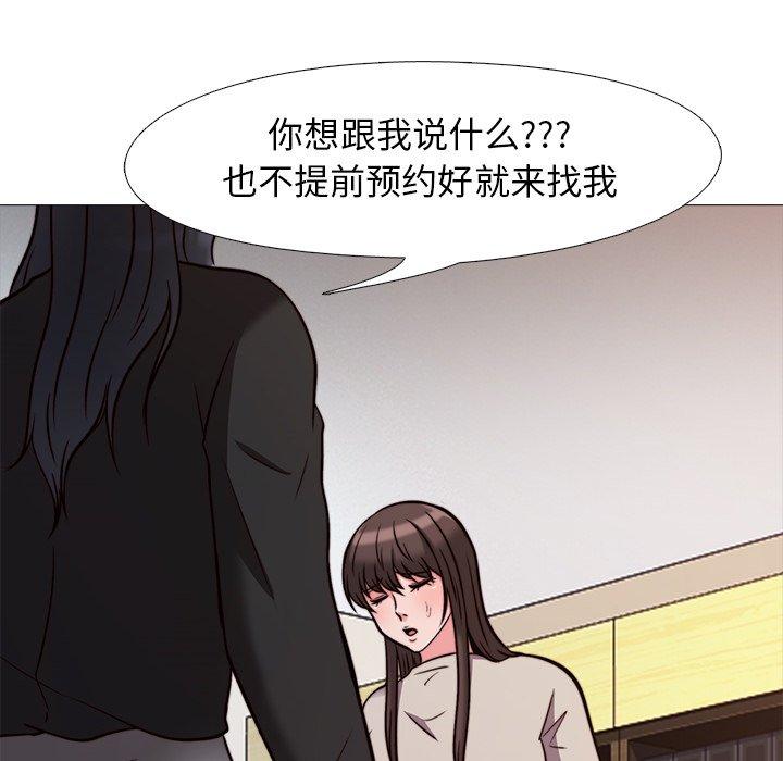 心机女教授[h漫]韩漫全集-心机女教授-第 28 话无删减无遮挡章节图片 