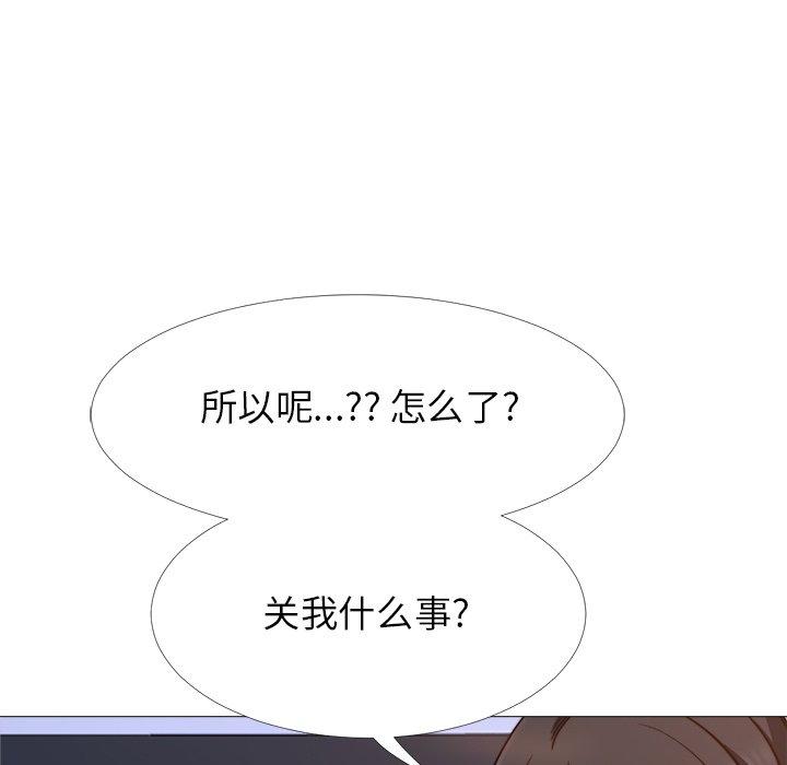 心机女教授[h漫]韩漫全集-心机女教授-第 28 话无删减无遮挡章节图片 