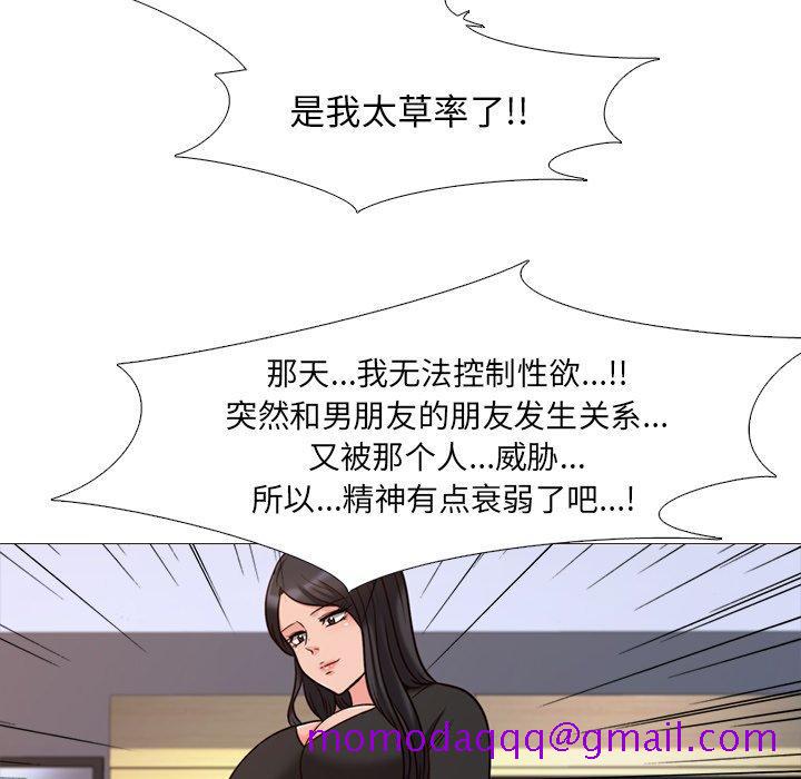 心机女教授[h漫]韩漫全集-心机女教授-第 28 话无删减无遮挡章节图片 