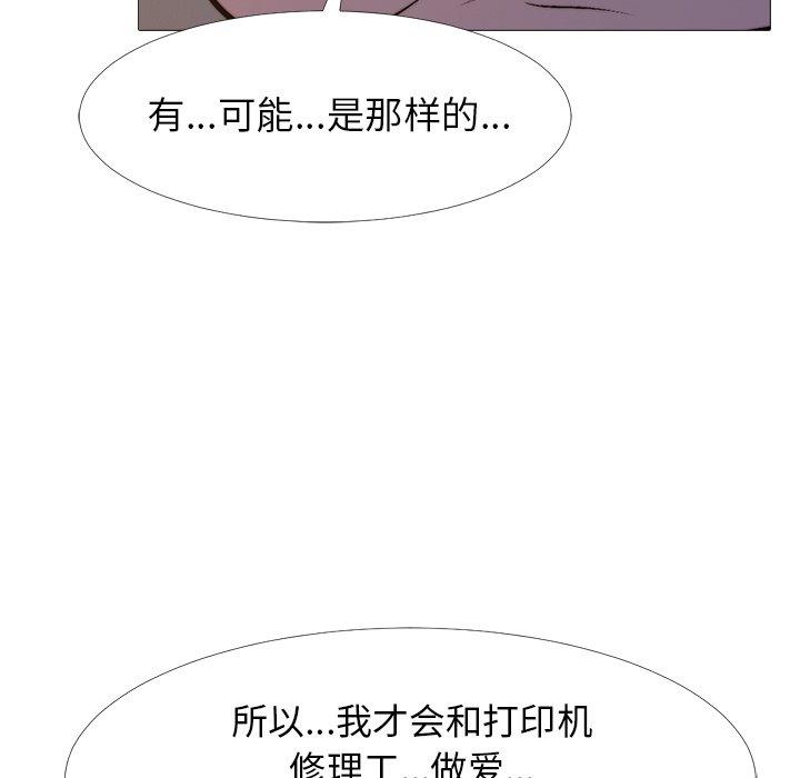 心机女教授[h漫]韩漫全集-心机女教授-第 28 话无删减无遮挡章节图片 