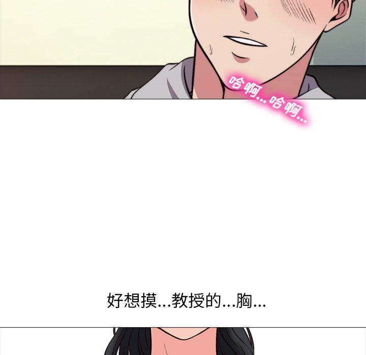 心机女教授[h漫]韩漫全集-心机女教授-第 29 话无删减无遮挡章节图片 