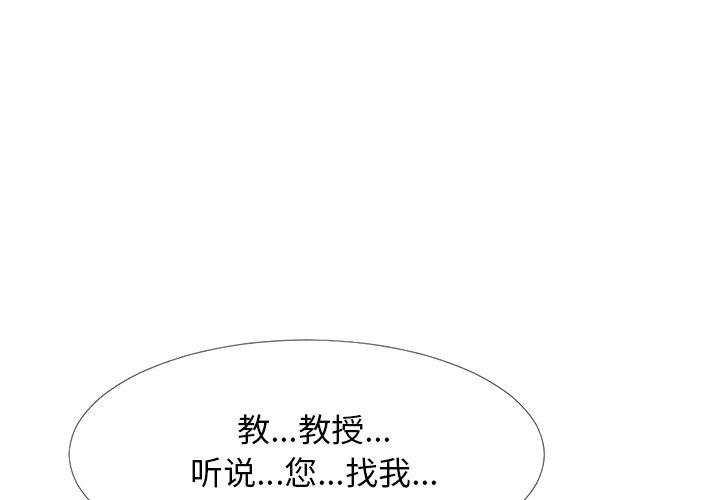 心机女教授[h漫]韩漫全集-心机女教授-第 29 话无删减无遮挡章节图片 