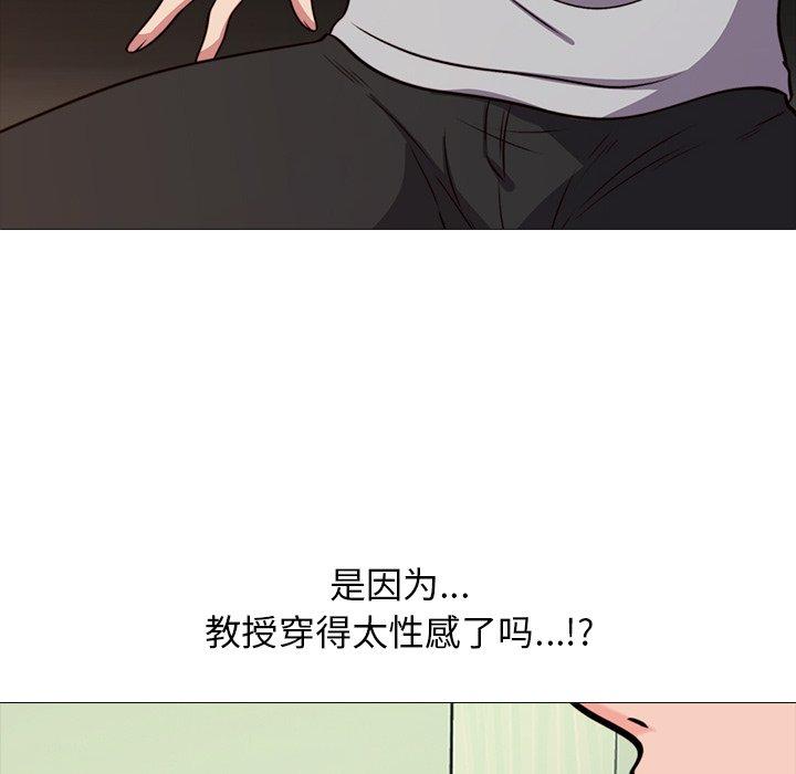 心机女教授[h漫]韩漫全集-心机女教授-第 29 话无删减无遮挡章节图片 