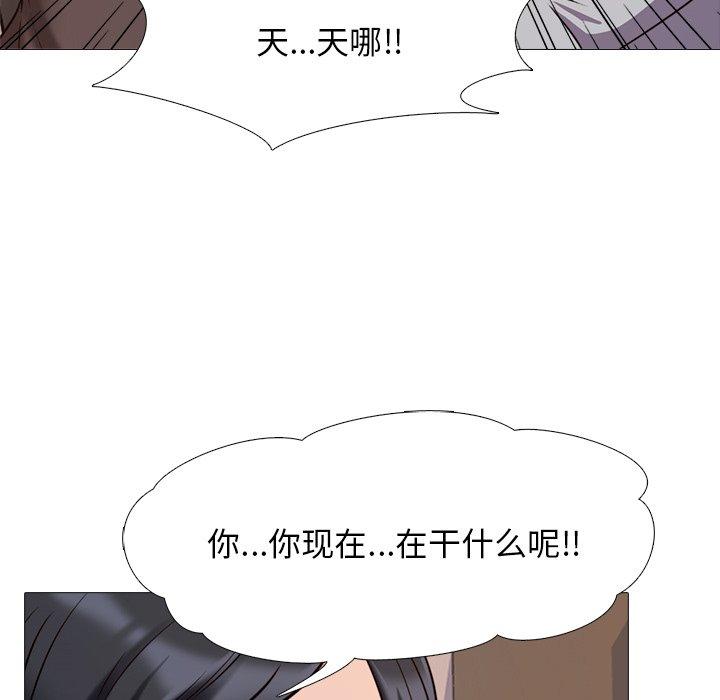 心机女教授[h漫]韩漫全集-心机女教授-第 29 话无删减无遮挡章节图片 