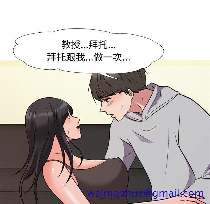 心机女教授[h漫]韩漫全集-心机女教授-第 29 话无删减无遮挡章节图片 