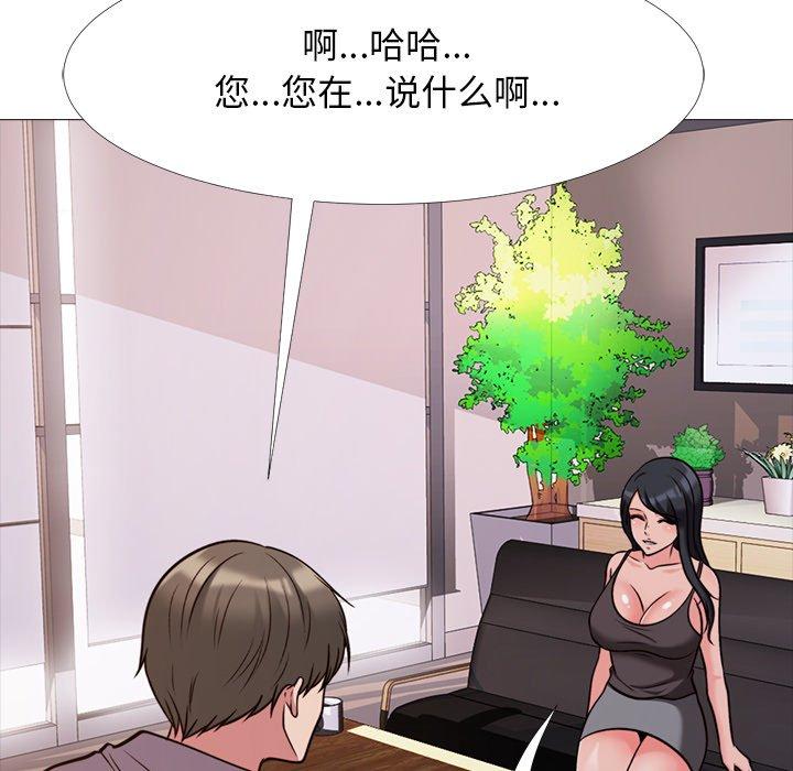 心机女教授[h漫]韩漫全集-心机女教授-第 29 话无删减无遮挡章节图片 