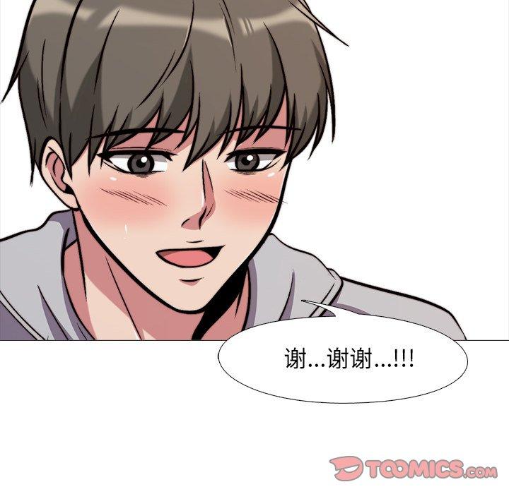 心机女教授[h漫]韩漫全集-心机女教授-第 29 话无删减无遮挡章节图片 