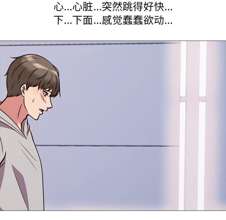 心机女教授[h漫]韩漫全集-心机女教授-第 29 话无删减无遮挡章节图片 