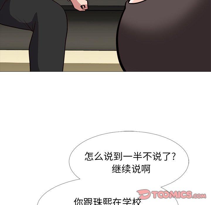心机女教授[h漫]韩漫全集-心机女教授-第 29 话无删减无遮挡章节图片 
