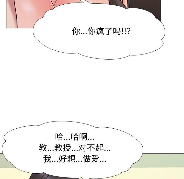 心机女教授[h漫]韩漫全集-心机女教授-第 29 话无删减无遮挡章节图片 