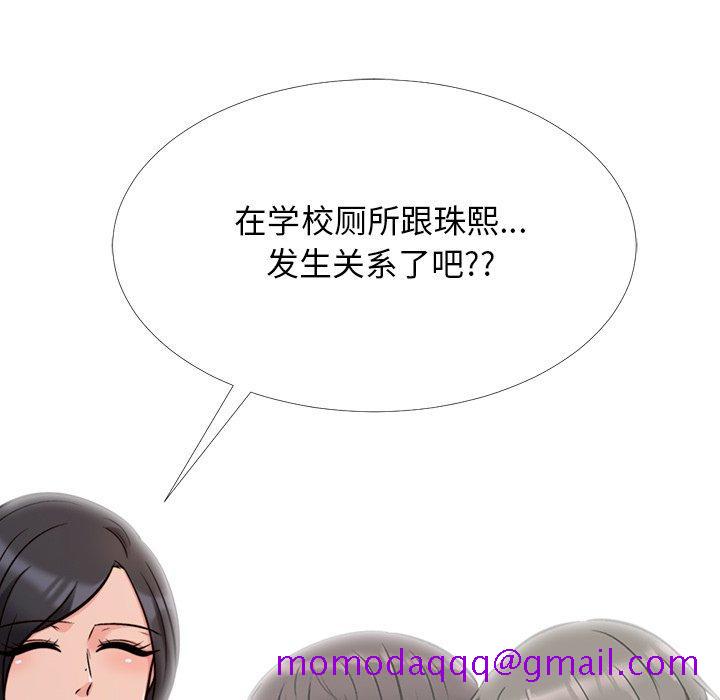 心机女教授[h漫]韩漫全集-心机女教授-第 29 话无删减无遮挡章节图片 
