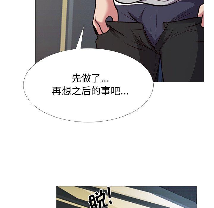 心机女教授[h漫]韩漫全集-心机女教授-第 29 话无删减无遮挡章节图片 