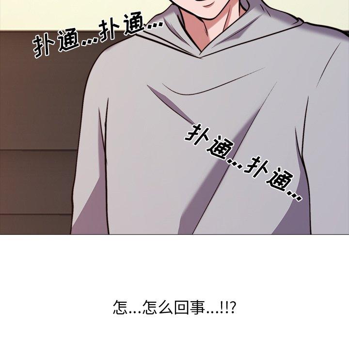 心机女教授[h漫]韩漫全集-心机女教授-第 29 话无删减无遮挡章节图片 