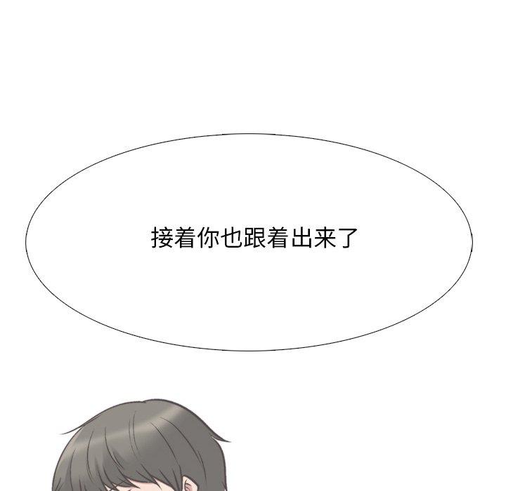 心机女教授[h漫]韩漫全集-心机女教授-第 29 话无删减无遮挡章节图片 
