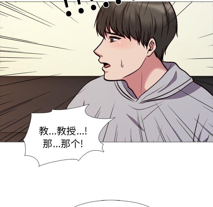心机女教授[h漫]韩漫全集-心机女教授-第 29 话无删减无遮挡章节图片 