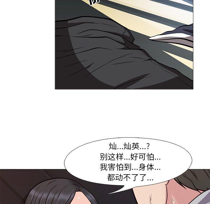 心机女教授[h漫]韩漫全集-心机女教授-第 29 话无删减无遮挡章节图片 
