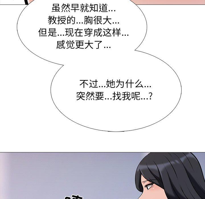 心机女教授[h漫]韩漫全集-心机女教授-第 29 话无删减无遮挡章节图片 