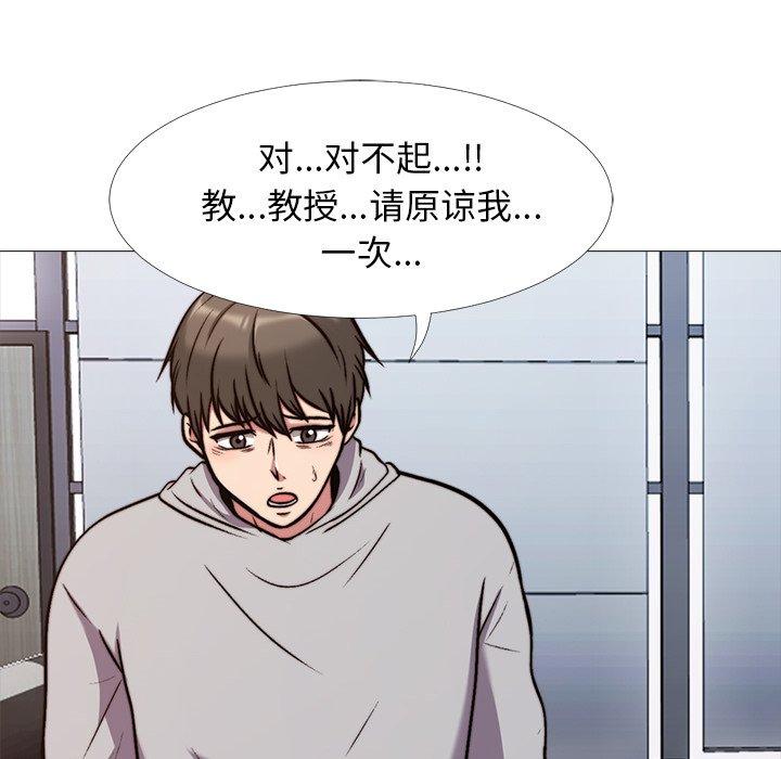 心机女教授[h漫]韩漫全集-心机女教授-第 30 话无删减无遮挡章节图片 