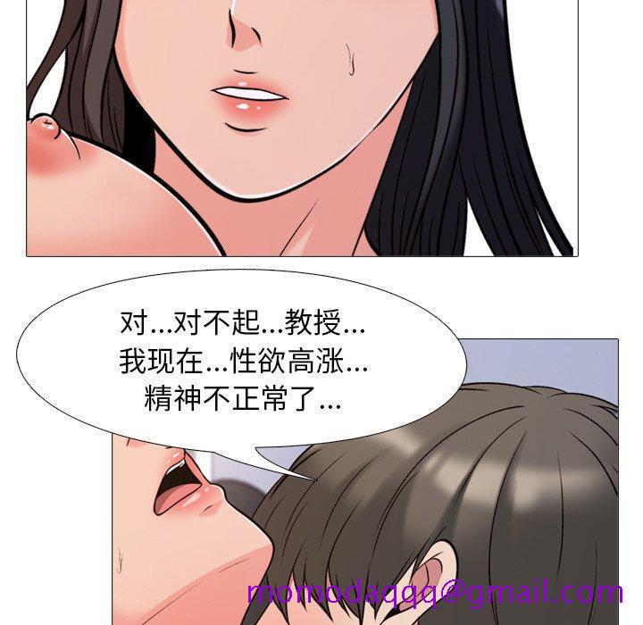 心机女教授[h漫]韩漫全集-心机女教授-第 30 话无删减无遮挡章节图片 