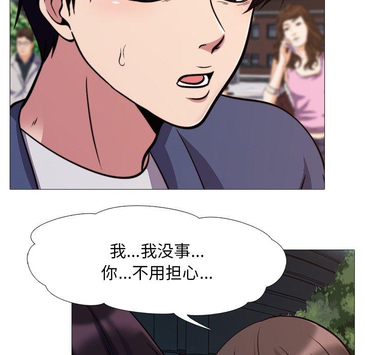 心机女教授[h漫]韩漫全集-心机女教授-第 30 话无删减无遮挡章节图片 
