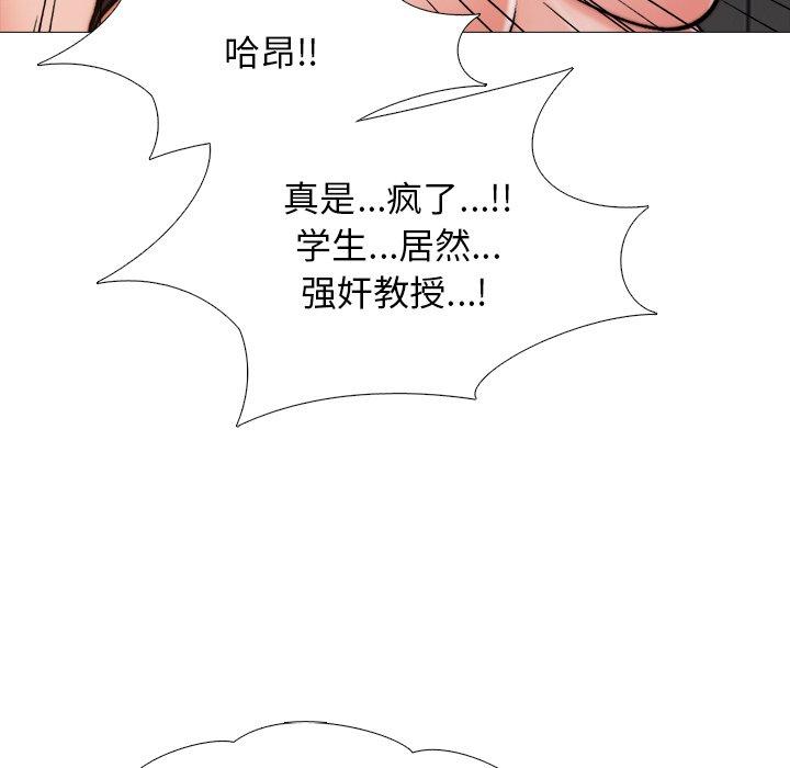 心机女教授[h漫]韩漫全集-心机女教授-第 30 话无删减无遮挡章节图片 