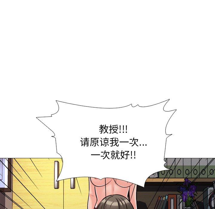 心机女教授[h漫]韩漫全集-心机女教授-第 30 话无删减无遮挡章节图片 