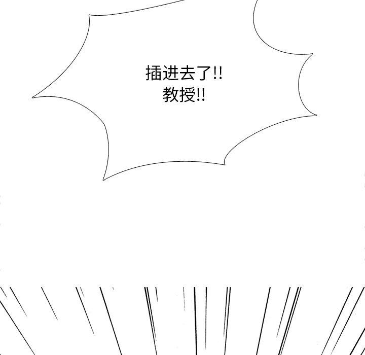 心机女教授[h漫]韩漫全集-心机女教授-第 30 话无删减无遮挡章节图片 