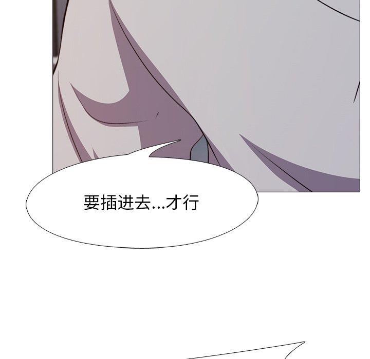 心机女教授[h漫]韩漫全集-心机女教授-第 30 话无删减无遮挡章节图片 