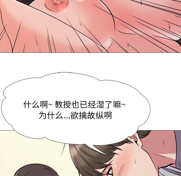 心机女教授[h漫]韩漫全集-心机女教授-第 30 话无删减无遮挡章节图片 