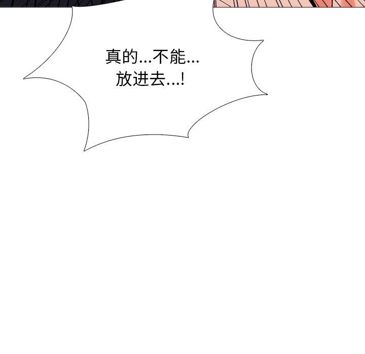 心机女教授[h漫]韩漫全集-心机女教授-第 30 话无删减无遮挡章节图片 