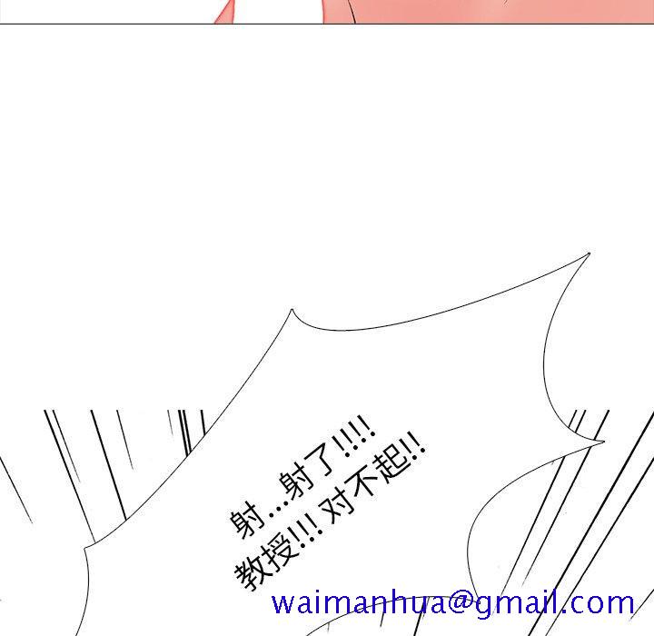 心机女教授[h漫]韩漫全集-心机女教授-第 30 话无删减无遮挡章节图片 