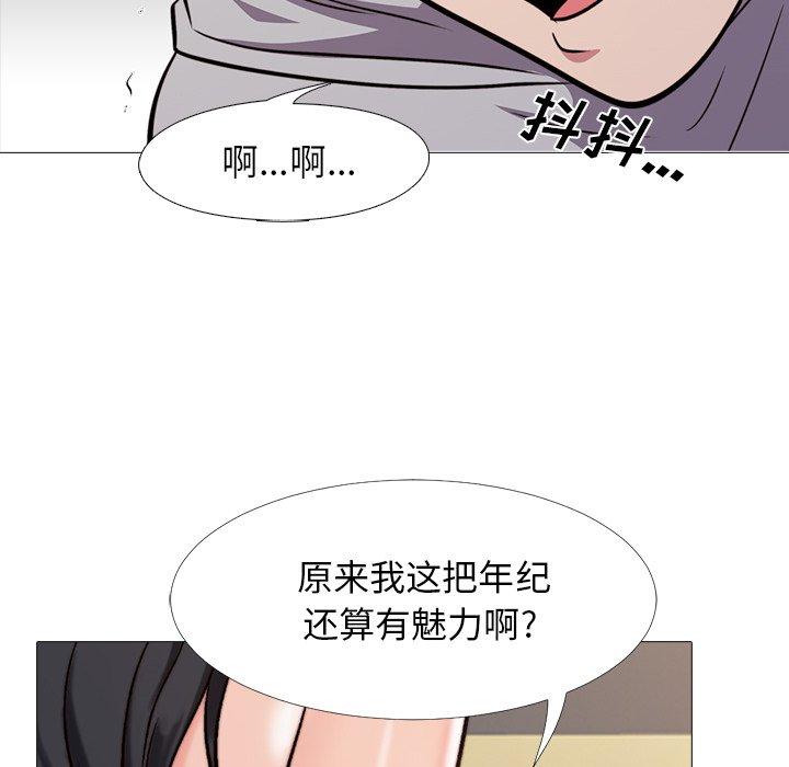 心机女教授[h漫]韩漫全集-心机女教授-第 30 话无删减无遮挡章节图片 