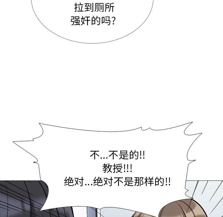 心机女教授[h漫]韩漫全集-心机女教授-第 30 话无删减无遮挡章节图片 