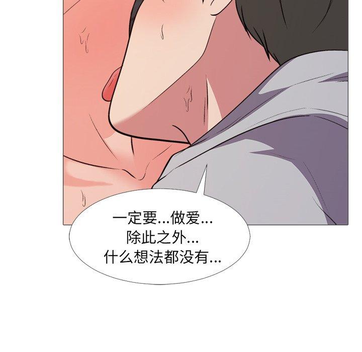 心机女教授[h漫]韩漫全集-心机女教授-第 30 话无删减无遮挡章节图片 